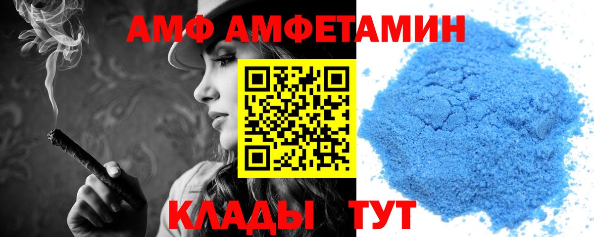 АМФЕТАМИН  АМФЕТАМИН  Борисоглебск  Вход с VPN  АМФЕТАМИН VHQ 