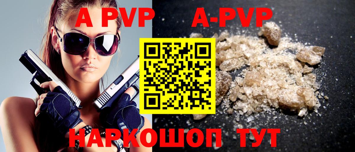 Alfa_PVP  Вход с VPN  Борисоглебск  А ПВП СК  APVP Соль 