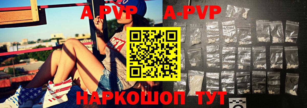 APVP VHQ Борисоглебск