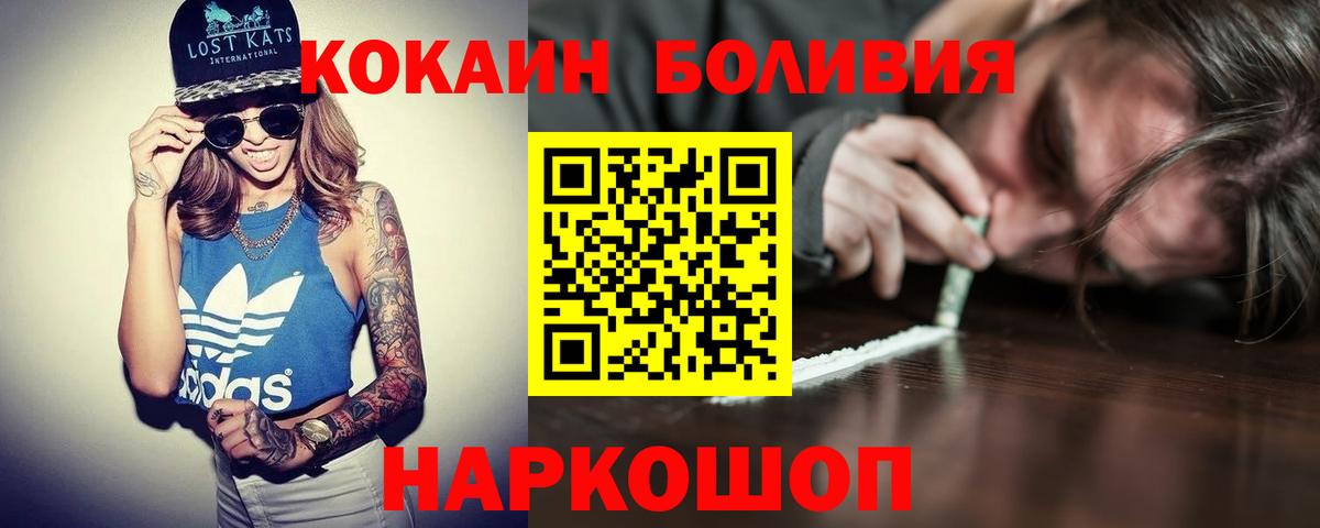 КОКАИН  COCAIN 98%  Вход с VPN  Cocaine Перу  Борисоглебск 