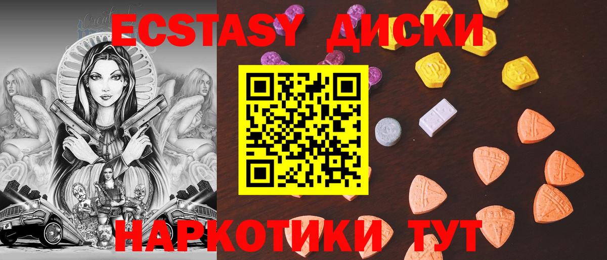 Борисоглебск  Ecstasy  Вход с VPN  ЭКСТАЗИ таблы 
