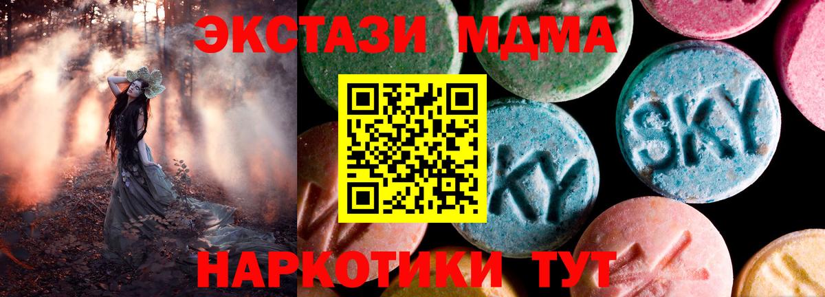 Экстази круглые Борисоглебск