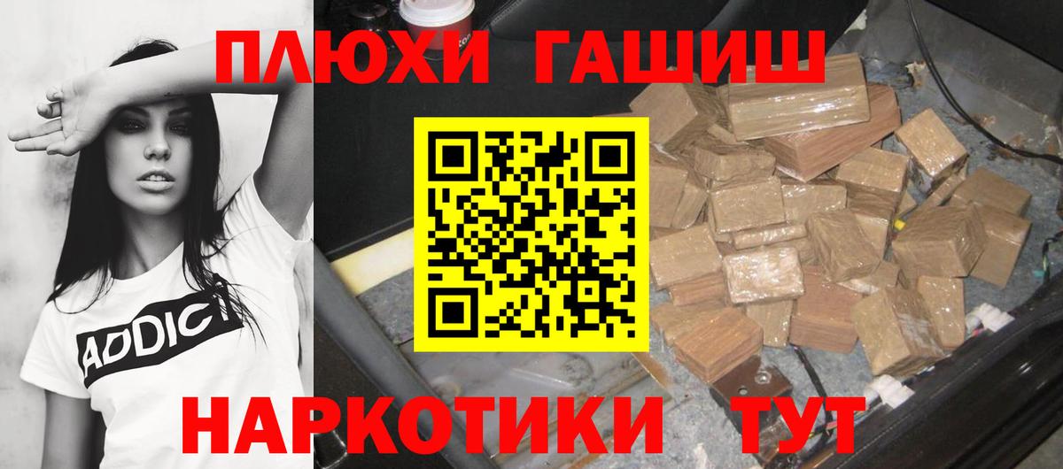 Борисоглебск  ГАШ Premium  Вход с VPN  ГАШИШ  Гашиш убойный 
