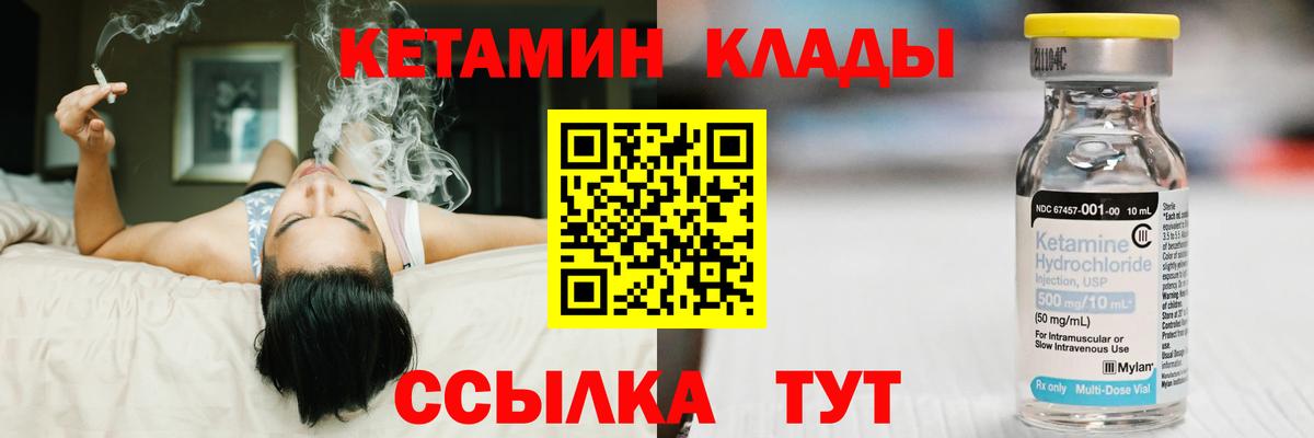 Борисоглебск  Кетамин VHQ  Вход с VPN 