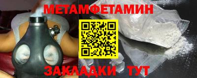 метамфетамин Гулькевичи