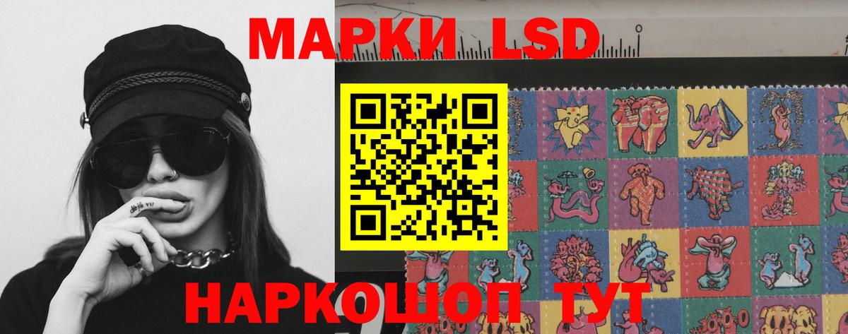 LSD-25 экстази ecstasy Борисоглебск