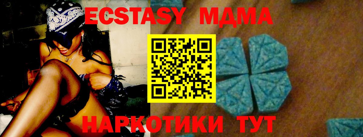 МДМА молли  Вход с VPN  Борисоглебск  МДМА  МДМА crystal 