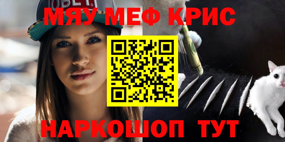 Меф  МЯУ-МЯУ VHQ  Мефедрон VHQ  Вход с VPN  МЯУ-МЯУ  Борисоглебск 