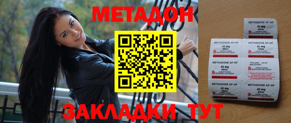Метадон кристалл  Вход с VPN  МЕГА ТОР  МЕТАДОН VHQ  Борисоглебск 