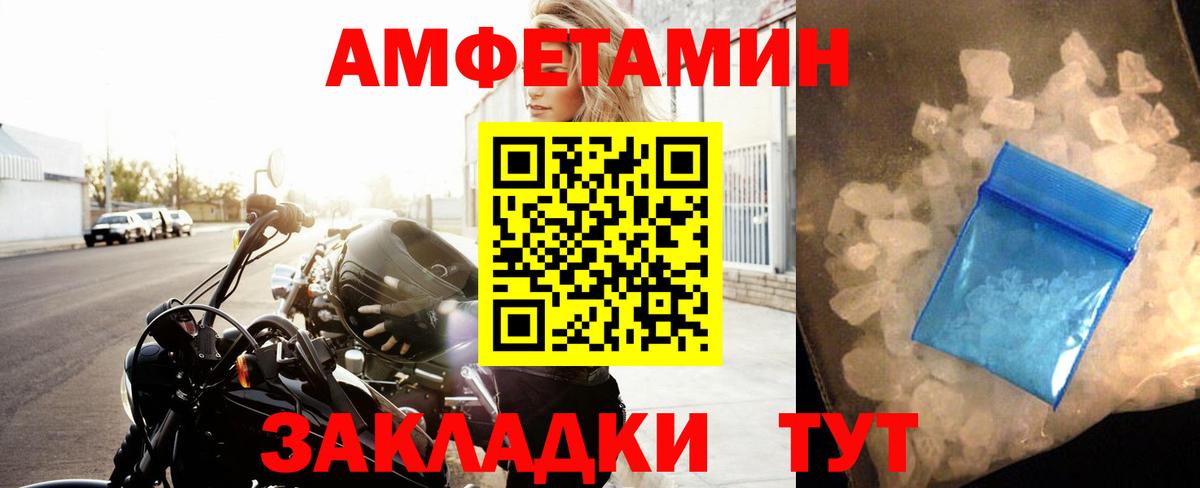 Метамфетамин винт Борисоглебск
