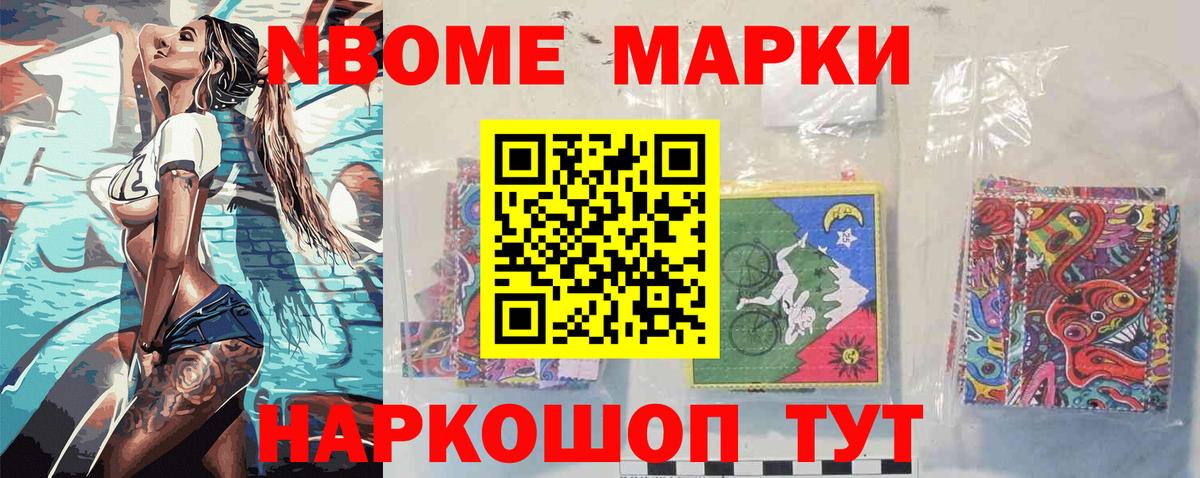 Наркотические марки 1,5мг  Вход с VPN  Борисоглебск 